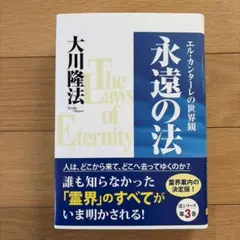 2026年最新】エル・カンターレの人気アイテム - メルカリ