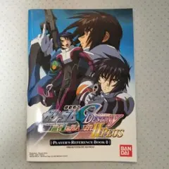 ガンダムSEED PLAYER’S REFERENCE BOOK Ⅱ
