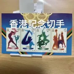 中国切手集 中国 1996年鉄道建設4種(1996-22T) - 趣味の切手専門店