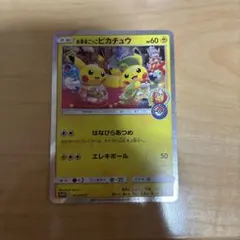 お茶会ごっこピカチュウ プロモ 325/SM-P 京都限定 ピカチュウ - メルカリ