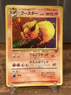 2025年最新】ブースター 旧裏 psa10の人気アイテム - メルカリ