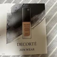 コスメデコルテ　ゼンウェアフルイド試供品