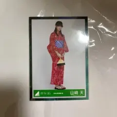 櫻坂46 欅坂46 山﨑天 浴衣衣装 生写真 ヒキ