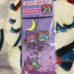 サンリオ ハロウィン くじ アクリルチャーム キキララ