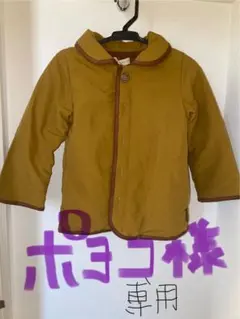 マスタードカラー ジャケット