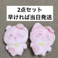 ちいかわ ぬいぱれっと〜さくらいろ〜マスコット ちいかわ・ハチワレセット