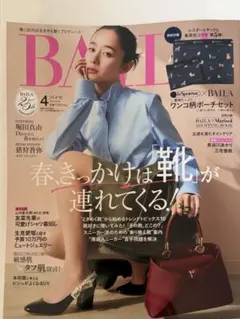 【未読美品】BAILA 26年4月号