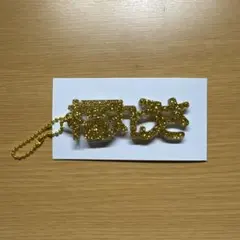 iLife2連めじるしチャーム 福丸うさ - メルカリ