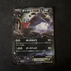 ダークライEX RR XY BREAK 拡張パック 破天の怒り キラ 055/… - メルカリ