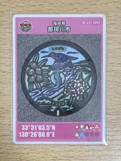 マンホールカード　福岡県那珂川市A001