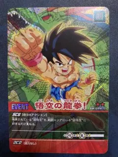 No.44 スーパーストリートファイターIIX カードダス 1994年 春麗