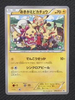 2026年最新】ポケモン おきがえピカチュウの人気アイテム - メルカリ