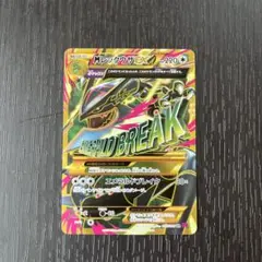 2025年最新】MレックウザEX 095/081の人気アイテム - メルカリ