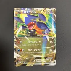 ガブリアス 拡張パック 月光の追跡 DP4ガブリアス LV.X ポケモンカード