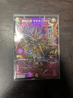 デュエルマスターズ 勝熱伝双モモキングVS
