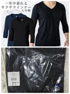 MIZUNO アンダーウェア 七分袖 ブラック Lサイズのサムネイル