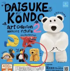 DAISUKE KONDO 2 いぬ