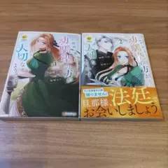 旦那様は妻の私より幼馴染の方が大切なようです