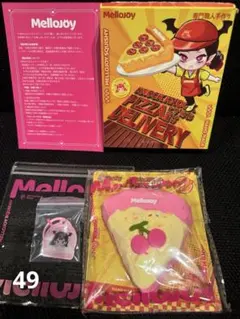 a*·様 メロジョイMellojoy ピザ シュリンク付 3個 - メルカリ