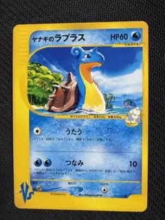 【PSA10】ヤナギのラプラス　カードe【POP149】 2026年最新】ヤナギのラプラスの人気アイテム - メルカリ