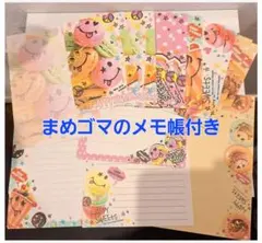 【メモ帳付き】平成レトロ かわいい レターセット５種類 カラフル