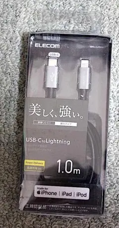 ELECOM 　送料無料　USB-C to Lightningケーブル 1.0m