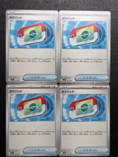 スタートデッキ100 コロちゃおVer. ポケパッド 4枚セット