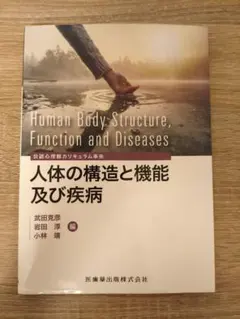 심리학·의학 인체의 구조와 기능 및 질병 공인 심리사 커리큘럼 준수