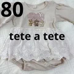 tete a tete ロンパース　80cm くま柄　テータテート　バースデイ