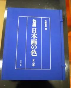 日本の偉大な切手 公式銀製プルーフ・コレクション 解説書バインダー