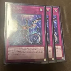 遊戯王 無限泡影 ノーマル、ノーマルパラレル1枚ずつ - メルカリ