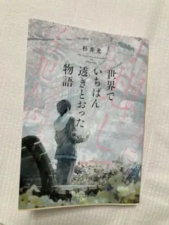ぽっけ✨様 リクエスト 2点 まとめ商品