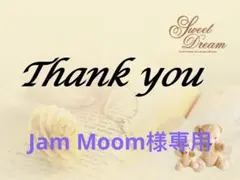 Jam Moom様専用