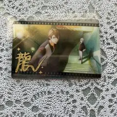 アイナナ ウエハース 十龍之介 ①