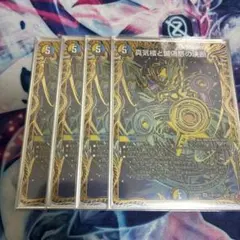 真気楼と誠偽感の決断 パーフェクトペテンシー シークレット 4枚