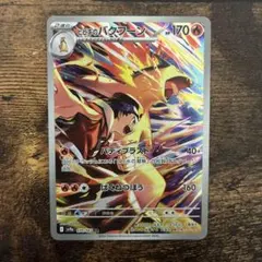 ヒビキのバクフーン AR SV9a 熱風のアリーナ 070/063 - メルカリ