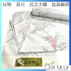 A1810-2644●関着/反物/紬/民芸つむぎ/抽象模様/新品/未仕立て/正絹 1土佐つむぎ 土佐紬 反物 木綿 格子木綿 濱田織物 希少 - メルカリ