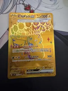 ピカチュウex UR スカーレット&バイオレット ハイクラスパック