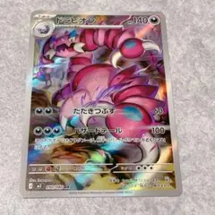 2026年最新】ムニキスゼロPokémonの人気アイテム - メルカリ