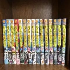 2025年最新】月が導く異世界道中 全巻の人気アイテム - メルカリ