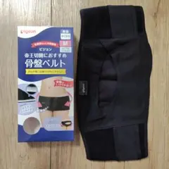 Pigeon 帝王切開におすすめ　骨盤ベルト Mのサムネイル