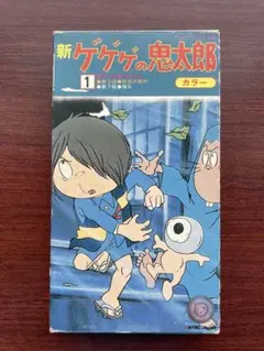 希少レア ゲゲゲの鬼太郎 ビデオテープVHS 第二期 レンタル落ち 7本