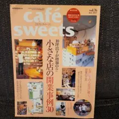 café sweets vol.76 2007年7月号
