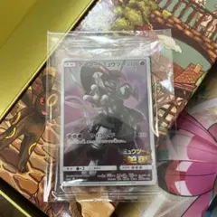 アーマードミュウツー-120 未開封