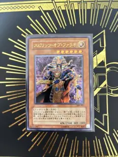 遊戯王 スピリッツオブファラオ アルティメットレア 旧レリーフ - メルカリ