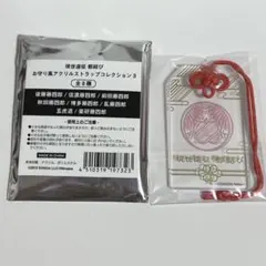 2026年最新】刀剣乱舞 都結び お守り風アクリルストラップの人気