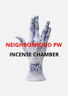 インセンスチャンバー