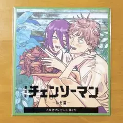 劇場版 チェンソーマン レゼ編 入場者プレゼント 第2弾 ミニ色紙風カード