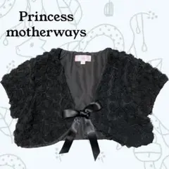 『プリンセス/マザウェイズ』ボレロ【150】ブラック バラ リボン 発表会 半袖