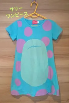 モンスターズ・インク　サリーワンピース